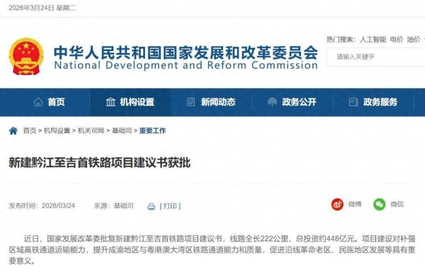 湘西将新增一条高铁线路并新建花垣站