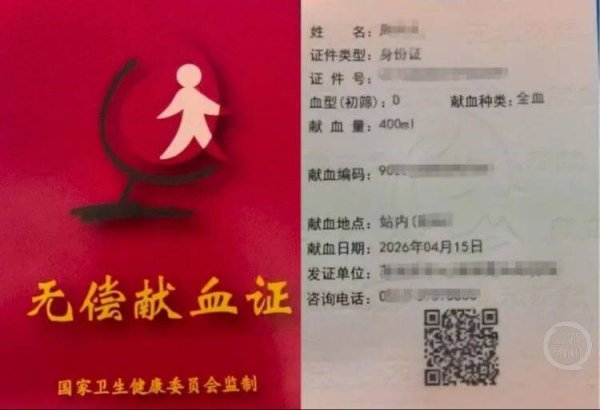 400毫升无偿献血证被倒卖至2000元，中介称带病服药也能献血，当地警方：部分嫌疑人已被采取刑事强制措施