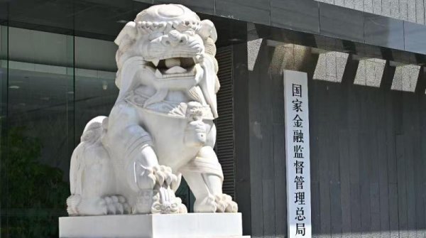 半两财经｜涉保险资金运用不规范等问题，幸福人寿被罚款231万元