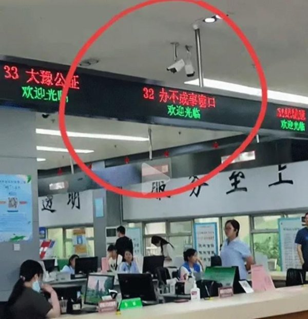 浙江“办不成事”窗口火了！获群众纷纷点赞，呼吁全国各地学着点