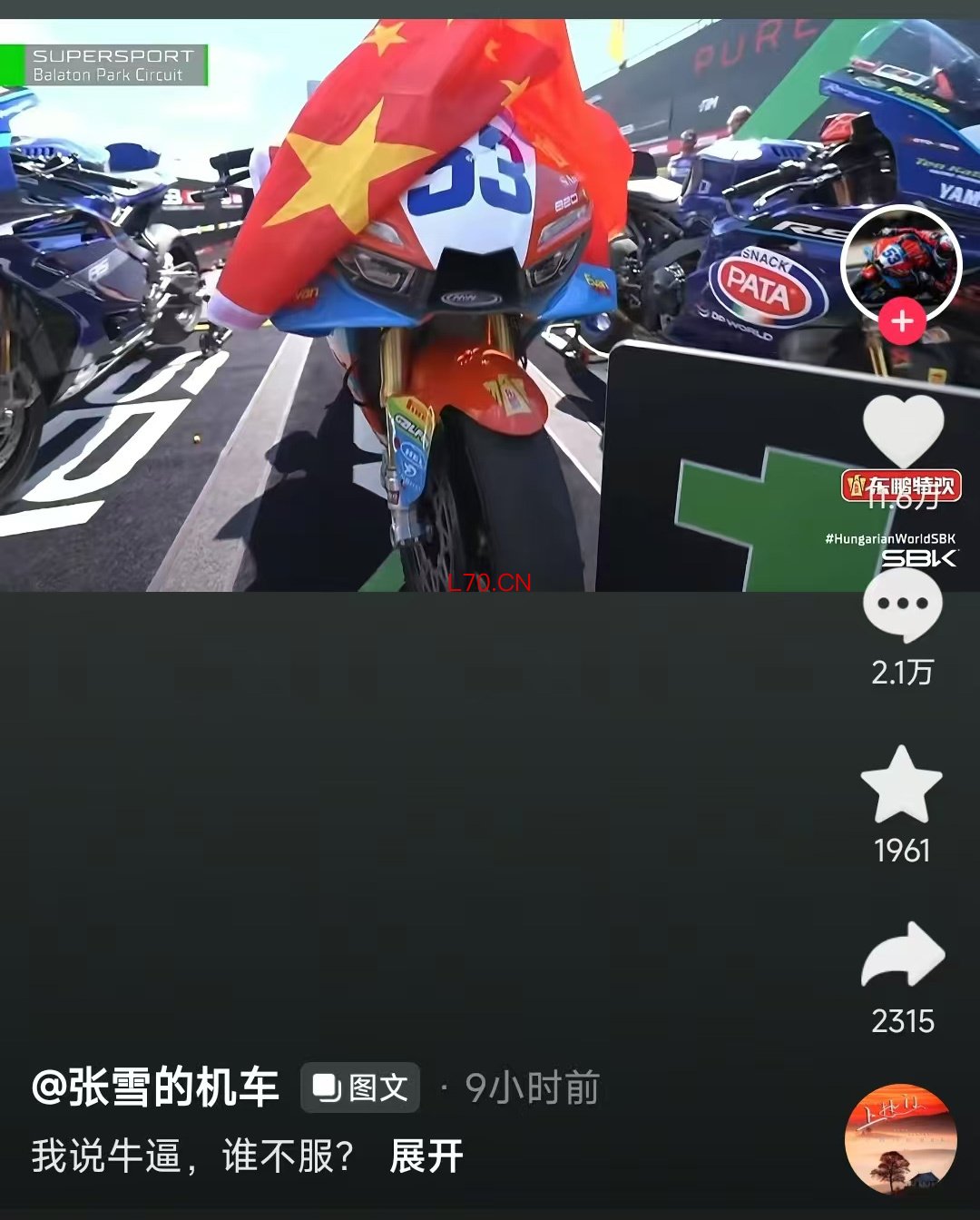 @张雪的机车 抖音截图量价关系