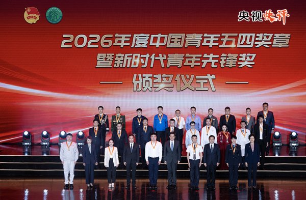【央视快评】在新征程上贡献青春力量——庆祝五四青年节