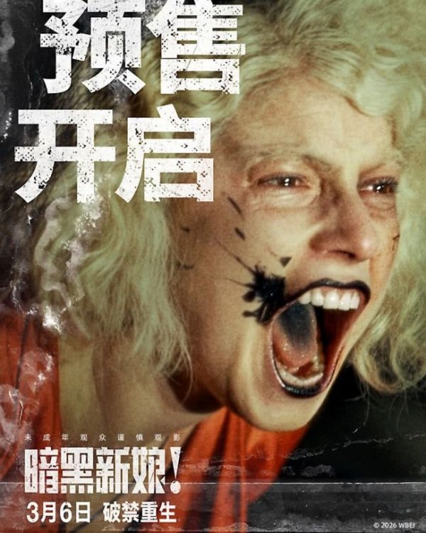 惊悚猎奇大片《暗黑新娘！》范晓萱出任电影推广大使