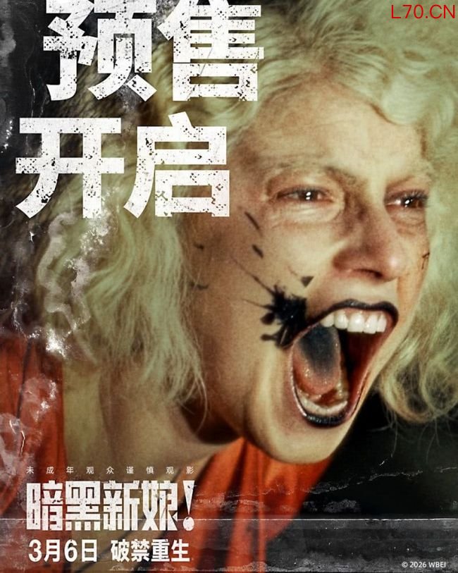 惊悚猎奇大片《暗黑新娘！》范晓萱出任电影推广大使
