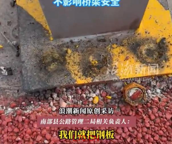大桥栏杆螺丝一踢就掉真的正常吗