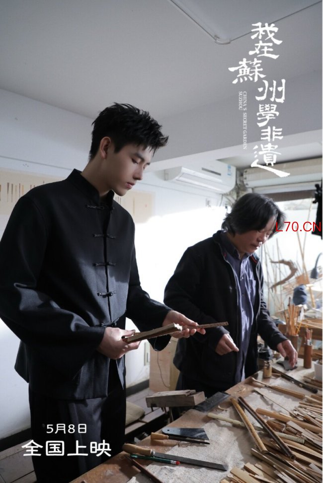 《我在苏州学非遗》背后的价值链重塑
