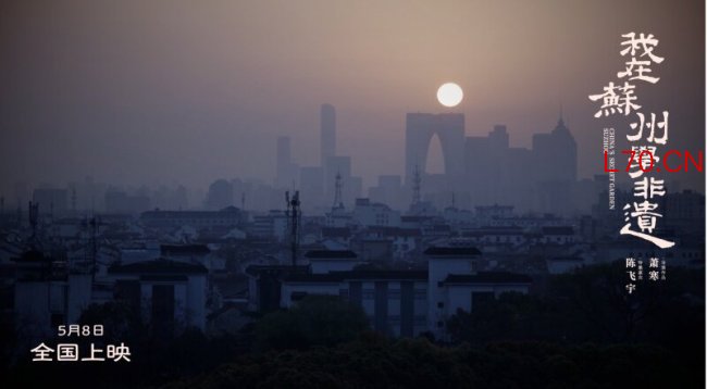 1778147664783238.jpg 《我在苏州学非遗》背后的价值链重塑