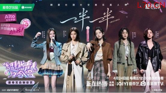 《超燃青春的合唱》舞台风格多元：典雅国风《云水谣》高燃RAP《将军令》