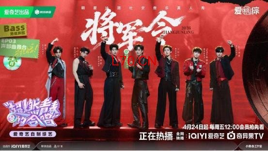 《超燃青春的合唱》舞台风格多元：典雅国风《云水谣》高燃RAP《将军令》