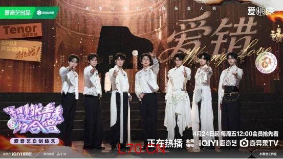 《超燃青春的合唱》舞台风格多元：典雅国风《云水谣》高燃RAP《将军令》