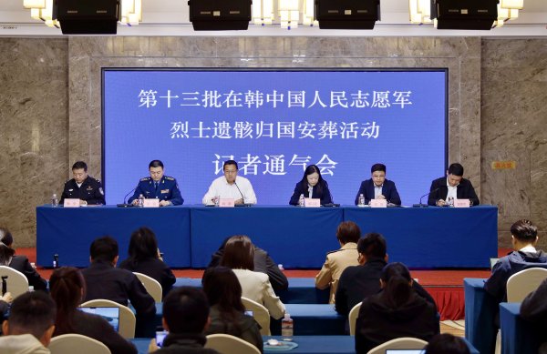 第十三批在韩中国人民志愿军烈士遗骸即将回国