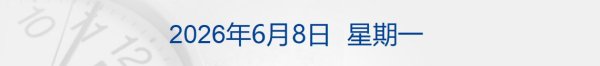 时隔两月，伊朗再袭以色列！以军：准备强力打击；央行连续第19个月增持黄金；ChatGPT将转型；英伟达+SK集团今日宣布！ | 每经早参