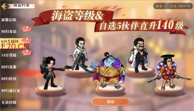 光速踢降临！《航海王 启航》UR黄猿+618海量福利，老船长速度回港