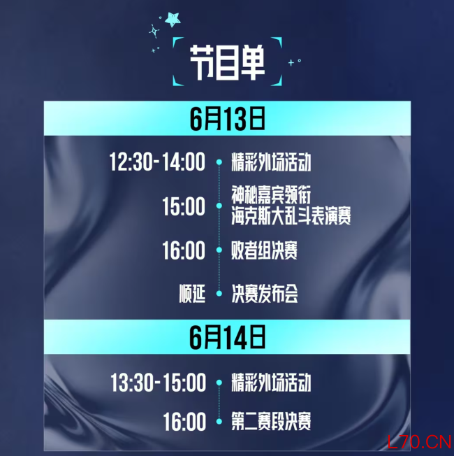 夏日争锋，再临江城！2026LPL第二赛段败者组决赛与决赛先后开战！