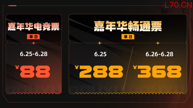 2026斗鱼嘉年华全面开启预售 夏日电竞音乐狂欢落地武汉
