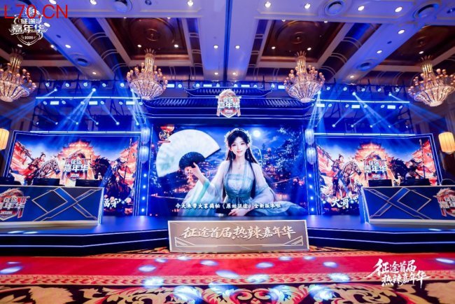 征途首届热辣嘉年华盛典圆满落幕：2026可玩性翻倍！