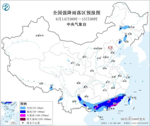 中央气象台6月14日06时继续发布暴雨黄色预警