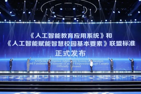 芯位科技联合清华大学发布智慧校园标准，中国方案引领国际共识规则
