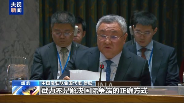 美强推安理会召开对伊制裁会议, 中俄投反对票