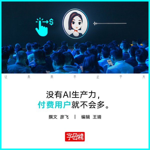 豆包收费, 别掉进Grok的坑里