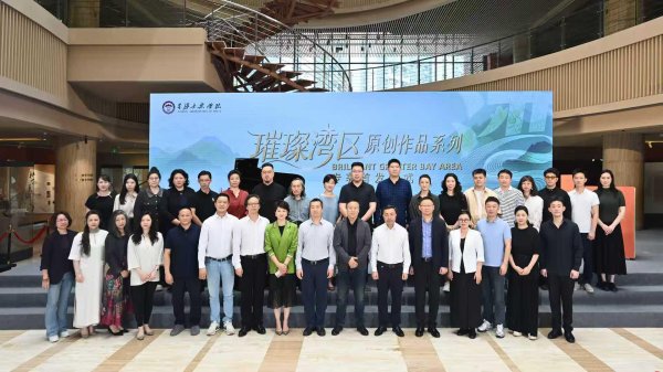 何以奏响湾区岭南之声? 星海音乐学院这部原创音乐专著镌刻时代文脉