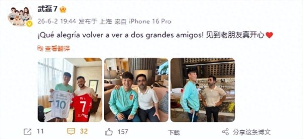 武磊发文晒与巴尔加斯、前西人主帅加耶戈合照: 见到老朋友真开心