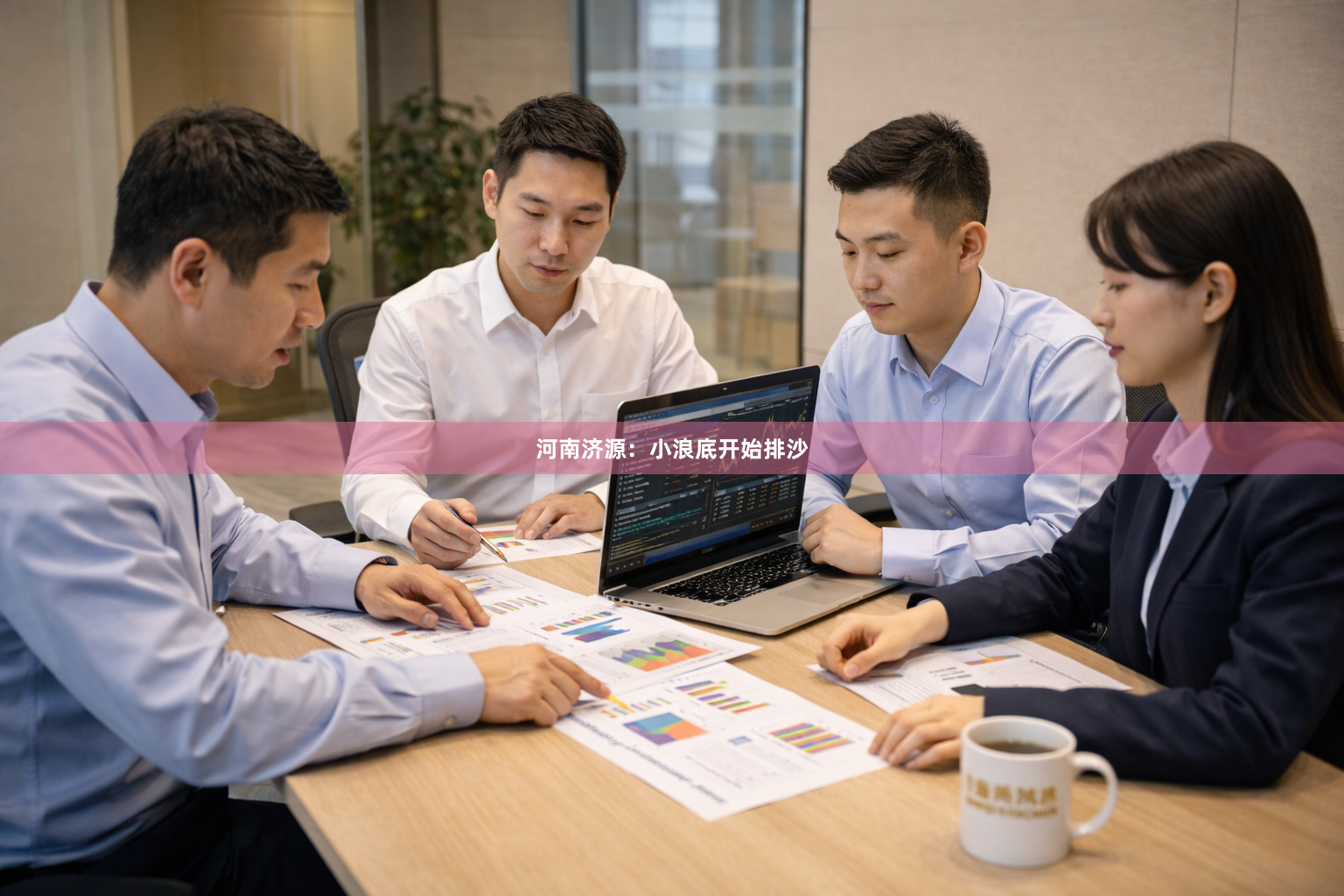 河南济源：小浪底开始排沙