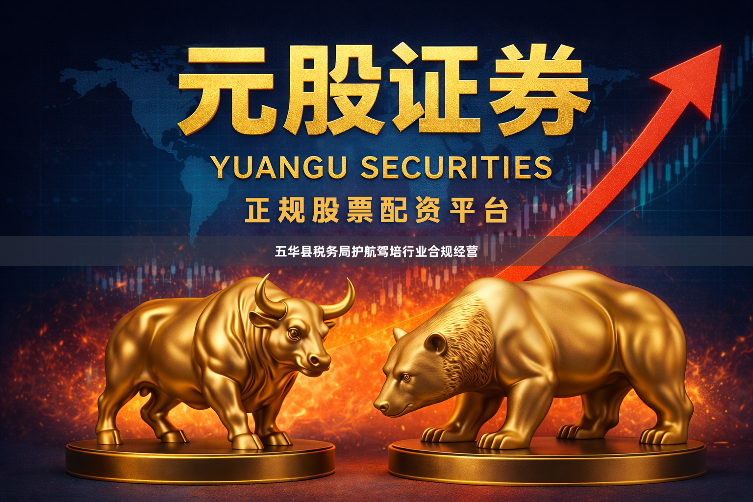 五华县税务局护航驾培行业合规经营