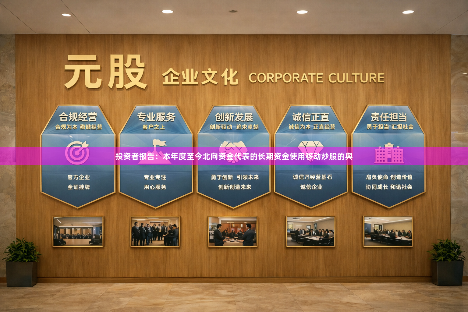 投资者报告：本年度至今北向资金代表的长期资金使用移动炒股的舆