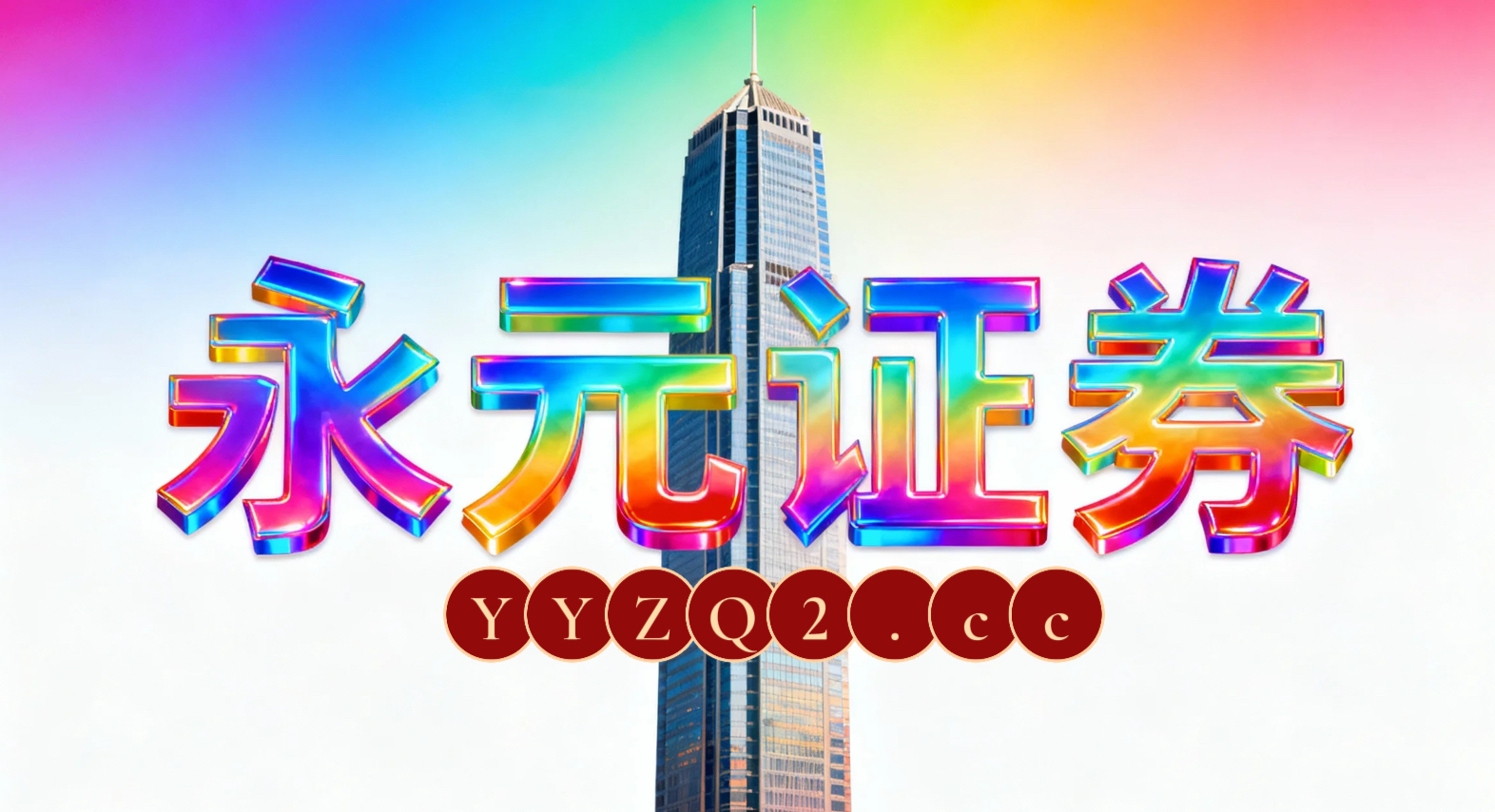 聚焦全球成长股市场在线配资导航的黑天鹅防御预案常见误区